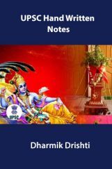 UPSC Hand Written Notes Dharmik Drishti UPSC Hand Written Notes Dharmik Drishti